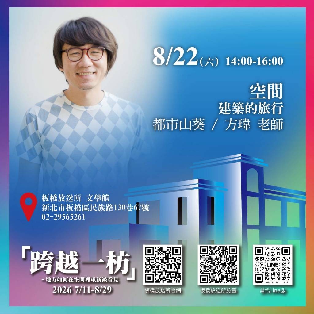 活動海報