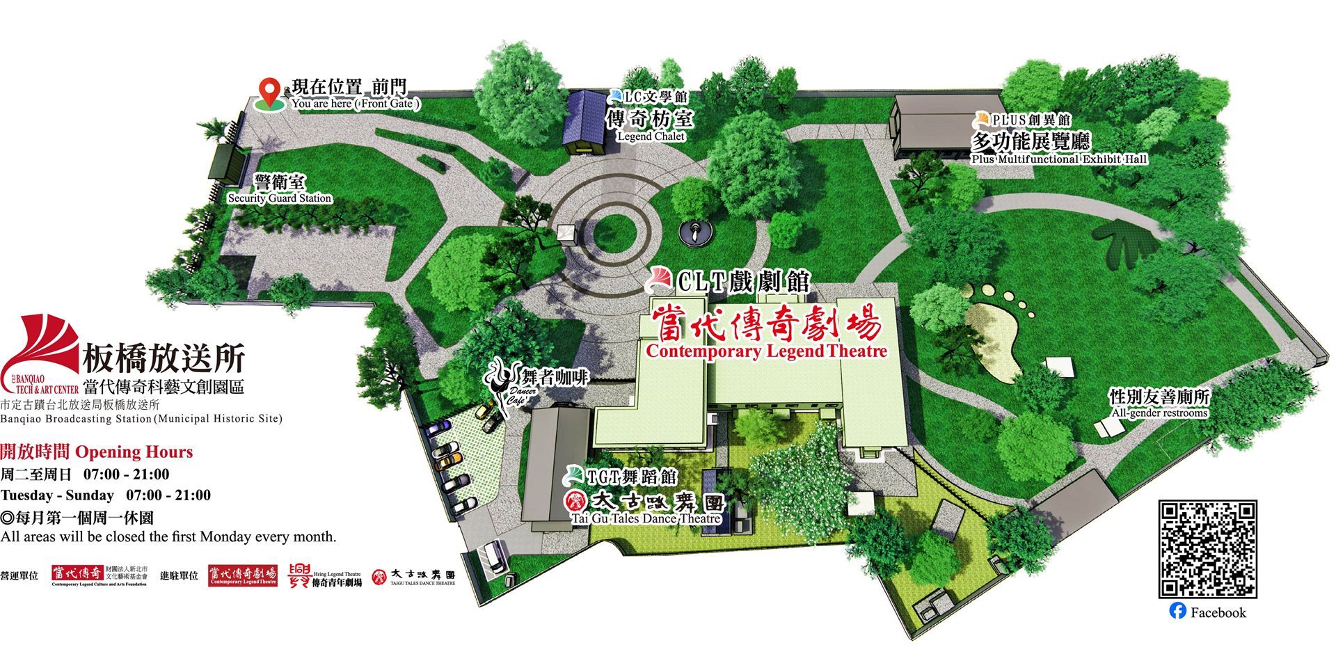板橋放送所園區全景